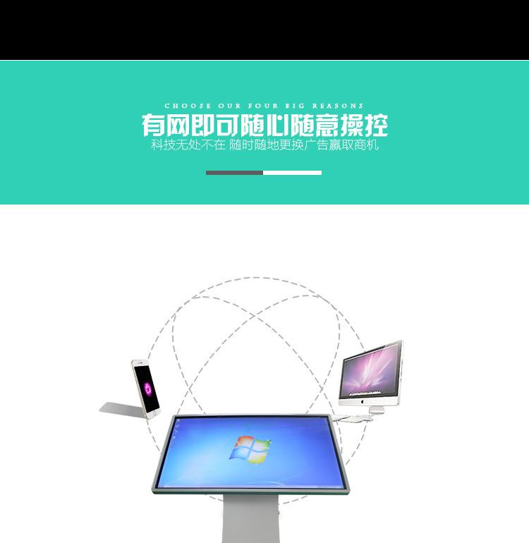 卧式触摸一体机