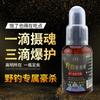 Gu Shuxiang tres gotas de aditivos para cebo de pesca con señuelo, medicina pequeña para carpa cruciana, carpa herbívora, carpa plateada, señuelo, alimento, cebo, protección contra explosiones