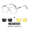 Gafas de Sol Polarizadas Magnéticas para Hombre Pueden Equiparse con Montura para Gafas de Miopía Gafas Anti Luz Azul 7657