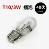 Bombilla de Luz Trasera para Triciclo Eléctrico Enchufable Motocicleta T10 Enchufable Luz de Instrumento de Dirección 12V48V55V60V70V