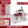 Marca Dingfei Selladora y Empacadora Automática de Cajas Especial para E-commerce Máquina Selladora con Cinta Adhesiva para Cajas Express Empacadora Cruzada de Cartones