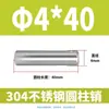 Pasador Cilíndrico de Acero Inoxidable 304 de 2 mm GB119 Clavo Sólido Fijo M1 M1.5 M2 M2.5 M4