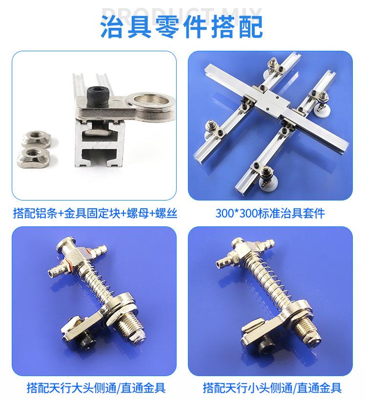 治具配件搭配