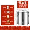 Cubo Aislado de Acero Inoxidable Extra Grueso para Establos, Escuelas, Guarderías, Fábricas, Restaurantes, Uso Comercial y Doméstico, Cubo Especial para Gachas, Arroz y Sopa