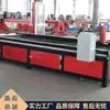 Máquina de Corte de Placa de Acero para Escritorio Jutuo, Máquina de Corte por Plasma Integrada con Corte por Llama