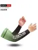 Mangas de Proteção Solar para Mãos Femininas, Respiráveis, Anti-UV, Finas para Uso Externo Infantil, Mangas de Gelo Duráveis e Refrescantes de Seda de Gelo para Ciclismo Masculino