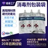 Embalagem Sacochila Personalizada para Solução de Lavagem de Feridas em Cães Líquido Levemente Alcalino para Limpeza e Desinfecção de Pele e Mucosas Sacochila com Bico Resistente a Ácidos e Álcalis
