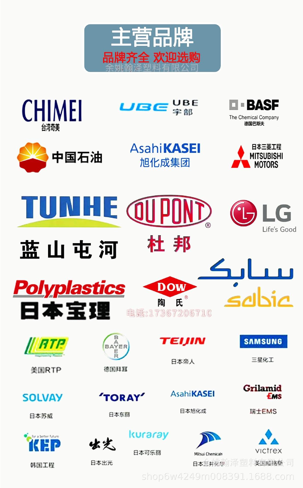 主营品牌.jpg
