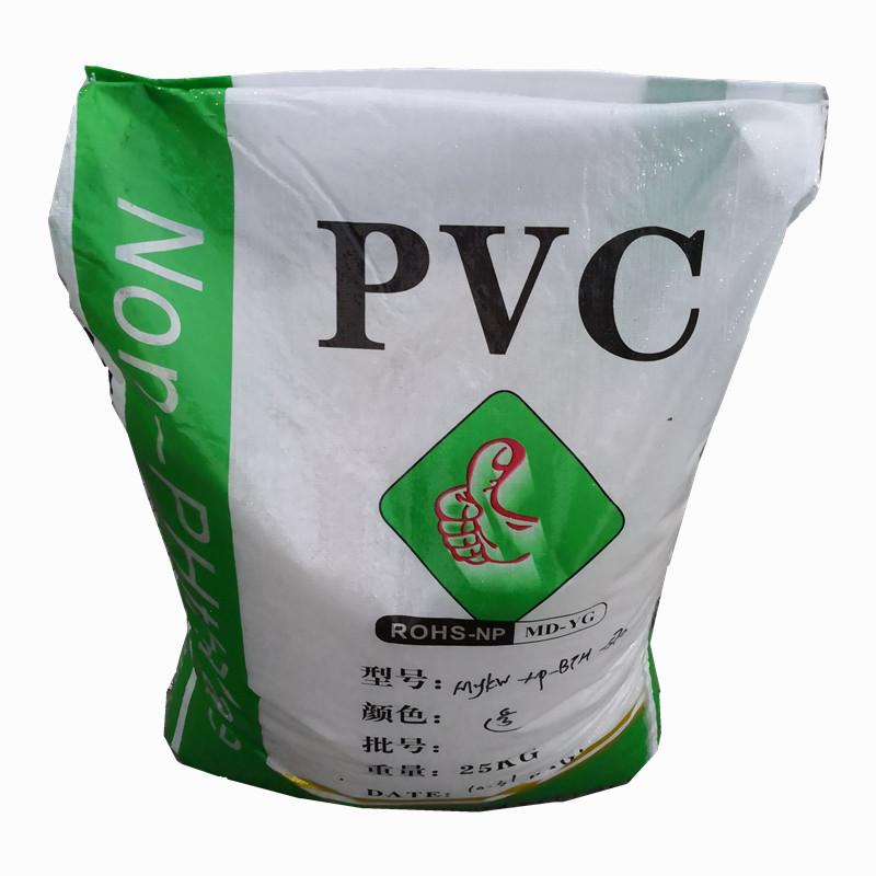 环保pvc