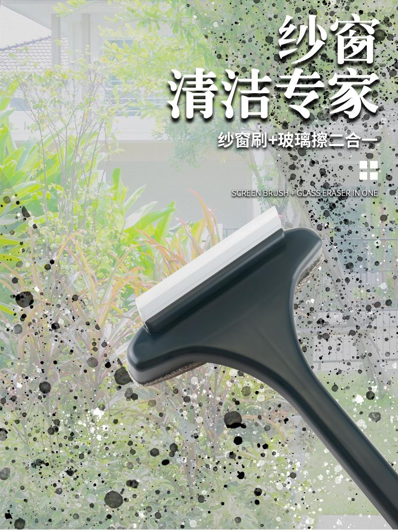 纱窗刷-1_01