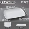 Plato de melamina Xiangyuan, plato rectangular comercial, plato para restaurante, plato para estofado, plato de plástico de imitación de porcelana.