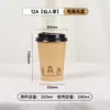 Vasos de papel desechables de una sola capa para té de leche, café, bebidas calientes y frías, uso comercial, grado alimenticio, a prueba de fugas, vasos de papel kraft recubierto