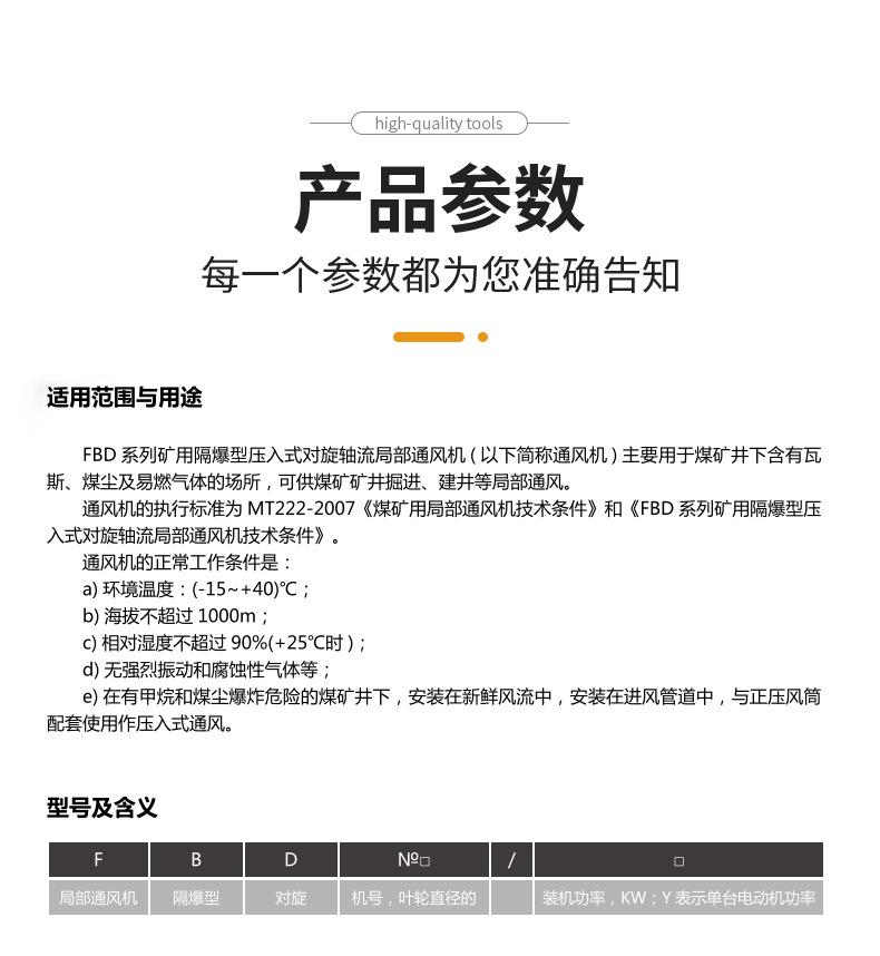 三团详情_09_01.jpg