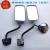 Acessórios Originais Wuzheng Triciclo Modelo Aoxiang 1600A 1700 Espelho Retrovisor Refletor Veículo Agrícola Leidezhu