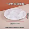 Bandeja Descartável para Comida Braisada, Bandeja de Cinco Compartimentos, Bandeja de Frutas, Bandeja Redonda para Ingredientes de Peixe, Bandeja de Banquete de Casamento com Múltiplos Compartimentos com Tampa