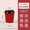 Vaso Desechable de Cartón con Tapa Antiderrames para Oficina, Recepción de Invitados, Uso Comercial, Café, Bebidas Calientes, Tres Capas Engrosadas, Vaso de Papel de Grado Alimenticio