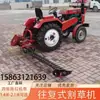 Cortacésped cortadora alternativa tractor de cuatro ruedas con máquina cortadora de alfalfa y artemisa recorte de pastizal grande rancho