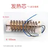 Accesorios para Pistola de Aire Caliente Núcleo de Calentamiento 2000W Pistola de Aire Caliente Zhuoneng Cable de Calentamiento Eléctrico Pistola de Soldadura de Plástico Calentamiento Cable de Calentamiento Pistola de Horneado