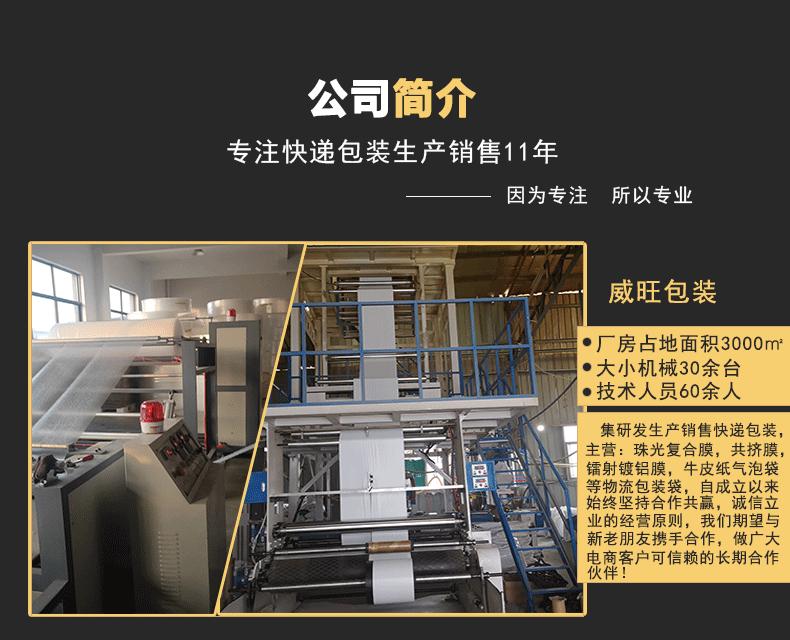 复合珠光膜气泡袋