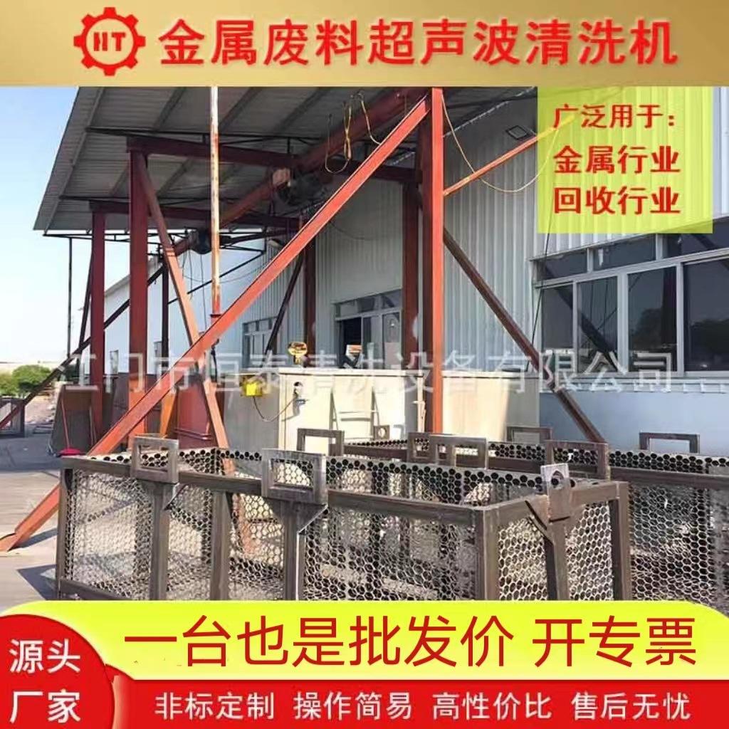 废料清洗机1