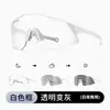 Nuevas Gafas de Ciclismo TR de Doble Uso Día-Noche que Cambian de Color, Gafas Integradas a Prueba de Viento y Arena para Deportes al Aire Libre y Running