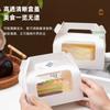 Caja de embalaje portátil para rollos de pastel con ventana abierta, caja de embalaje transparente para rollos de suizo, caja para hornear West Point, caja para rollos de toalla, caja para postres