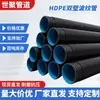 Hebei Tubo Ondulado de Parede Dupla de PEAD Drenagem Esgoto Tubo de Polietileno Tubo de Esgoto Tubo de Cinta de Aço Tubo de Bueiro