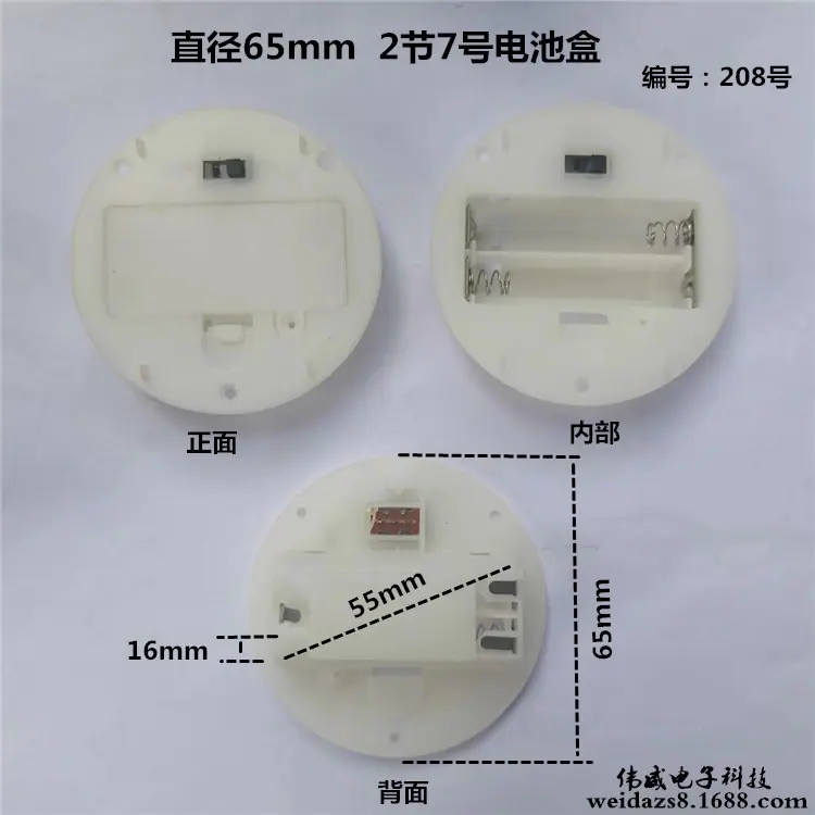 2节7号 65mm