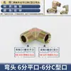 Tubería de Aceite de Alta Presión Junta en Ángulo Recto Imperial Rosca Exterior Boca de Campana Codo 3/4 de Pulgada 1 Pulgada 6 Reductor Junta de Tubería Hidráulica
