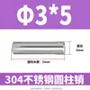 Pasador Cilíndrico de Acero Inoxidable 304 de 2 mm GB119 Clavo Sólido Fijo M1 M1.5 M2 M2.5 M4
