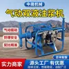 Máquina de Injeção Pneumática de Líquido Duplo FBY Mineração Bomba Pneumática de Injeção Túnel Subterrâneo Cimento Equipamento de Injeção de Líquido Duplo
