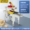 Máquina Seladora Automática de Caixas Letai 4030 Máquina Seladora Semiautomática com Fita Transparente Caixa de Papelão Caixa Postal Expressa