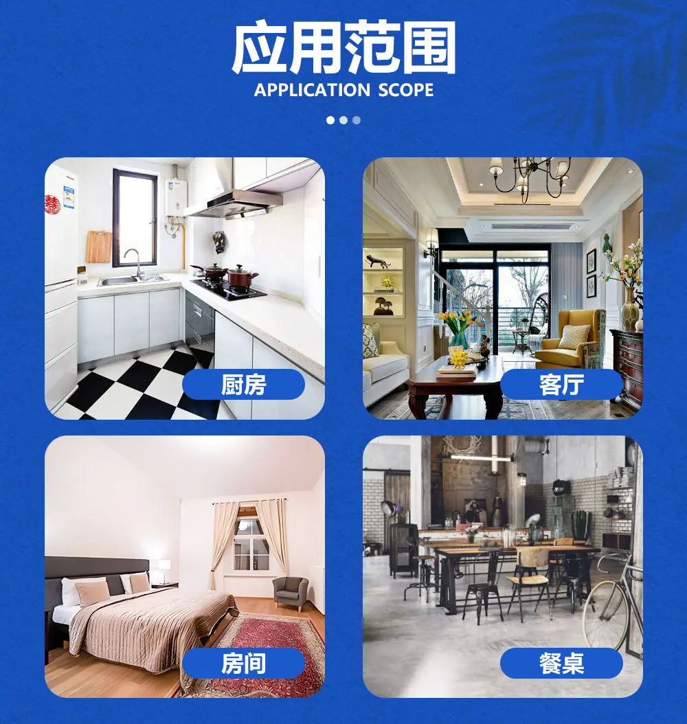 新弘尔地毯贴详情页【1】_08.jpg