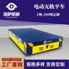 Vehículo de Transporte de Materiales para Taller de Área de Fábrica Horizon Eléctrico Sin Rieles Rueda de Goma de Alta Resistencia Vehículo Horizon Vehículo Horizon con Control Remoto Eléctrico