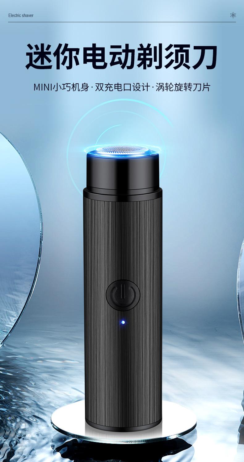 便捷式电动剃须刀_01.jpg