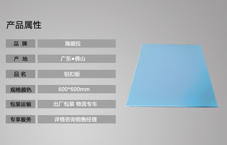 产品属性浅蓝色600
