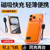 2026 Novo Modelo Tela Colorida TFT Power Bank Magnético 22,5W Carregamento Ultra-Rápido Grande Capacidade Adequado para Xiaomi Apple 17 Ultra-Fino