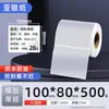 Papel prateado PET 60*40 70*50x 30 100 80 papel adesivo prateado fosco para impressora de código de barras