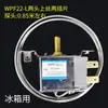 Termostato de Geladeira Congelador Doméstico Universal Original Mecânico Congelador Refrigerado Interruptor Controlador de Temperatura Wdf/Wpf