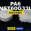 Grânulos de plástico PA6 NST60G33L, PA6 de produção nacional como substituto para matérias-primas importadas, LanTec NST60G33L