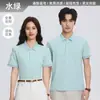Camisa Polo de Manga Corta con Cuello, Camisa Polo de Manga Corta de Color Sólido para Verano, Mismo Estilo para Hombres y Mujeres, Ropa de Trabajo Corporativa, Camiseta con Cuello