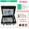 Probador Digital de Torque Motor de Torque Taladro Eléctrico Llave Eléctrica Botella de Calibración Destornillador de Tapa de Botella Destornillador Eléctrico Medidor de Torque