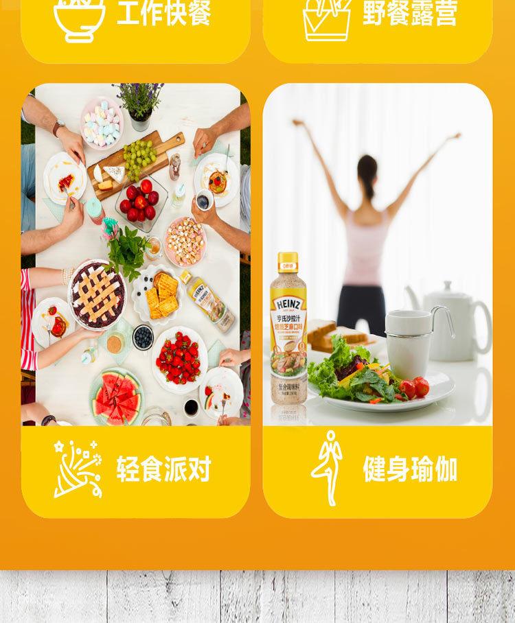 复制_亨氏焙煎芝麻沙拉汁200g瓶装 轻食蔬菜.jpg