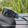 Gafas a Prueba de Viento Tr90 para Miopía, Gafas de Sol para Ciclismo al Aire Libre, Venta al por Mayor Transfronteriza, Gafas de Sol Unisex
