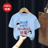 Ropa de Verano 100% Algodón Puro para Niños Estilo Nuevo 2026 Camisetas para Niñas Tops de Manga Corta con Estampados de Texto Divertidos Camisetas de Manga Media