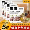 Arroz Integral Sete Cores Nova Safra 2023 Arroz Negro Arroz Vermelho Mistura de Grãos Integrais Tricolor Alimento Básico Arroz de Grãos Mistos Cinco Cores Grãos Integrais