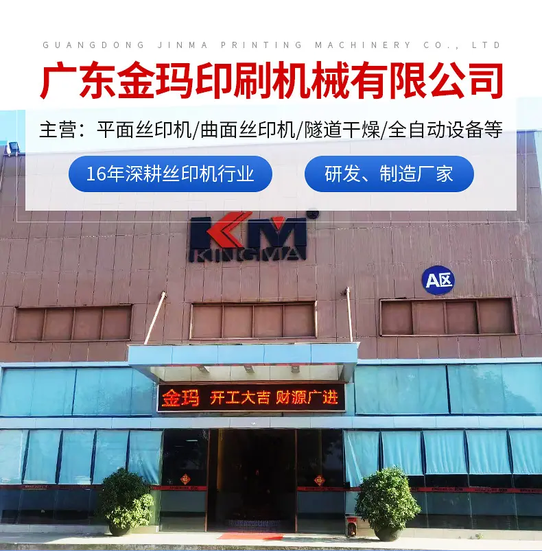 电动精密丝印机详情_01
