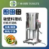 Máquina Rompe Muros Industrial, Batidora Comercial para Frutas y Verduras, Máquina para Puré de Mermelada, Jengibre, Zanahoria, Tomate, Máquina para Condimentos y Rallado