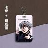 Frango, você é tão bonito, Cai Xukun, conjunto de carteirinha de estudante, cartão de refeição, cartão de ônibus, capa deslizante, conjunto de proteção para certificado, controle de acesso, carteirinha do campus, engraçado