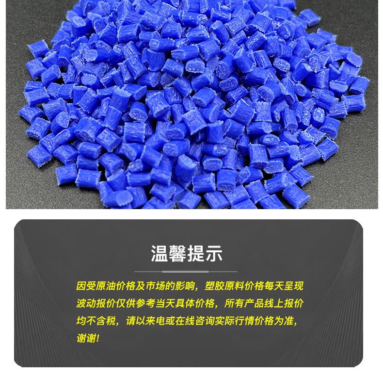 PA6定制蓝-玻纤增强详情页图2